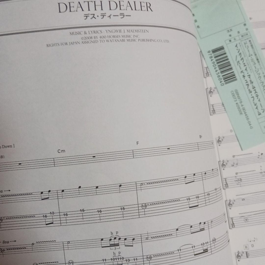 2冊TestamentThe RitualとPerpetual Flameスコア