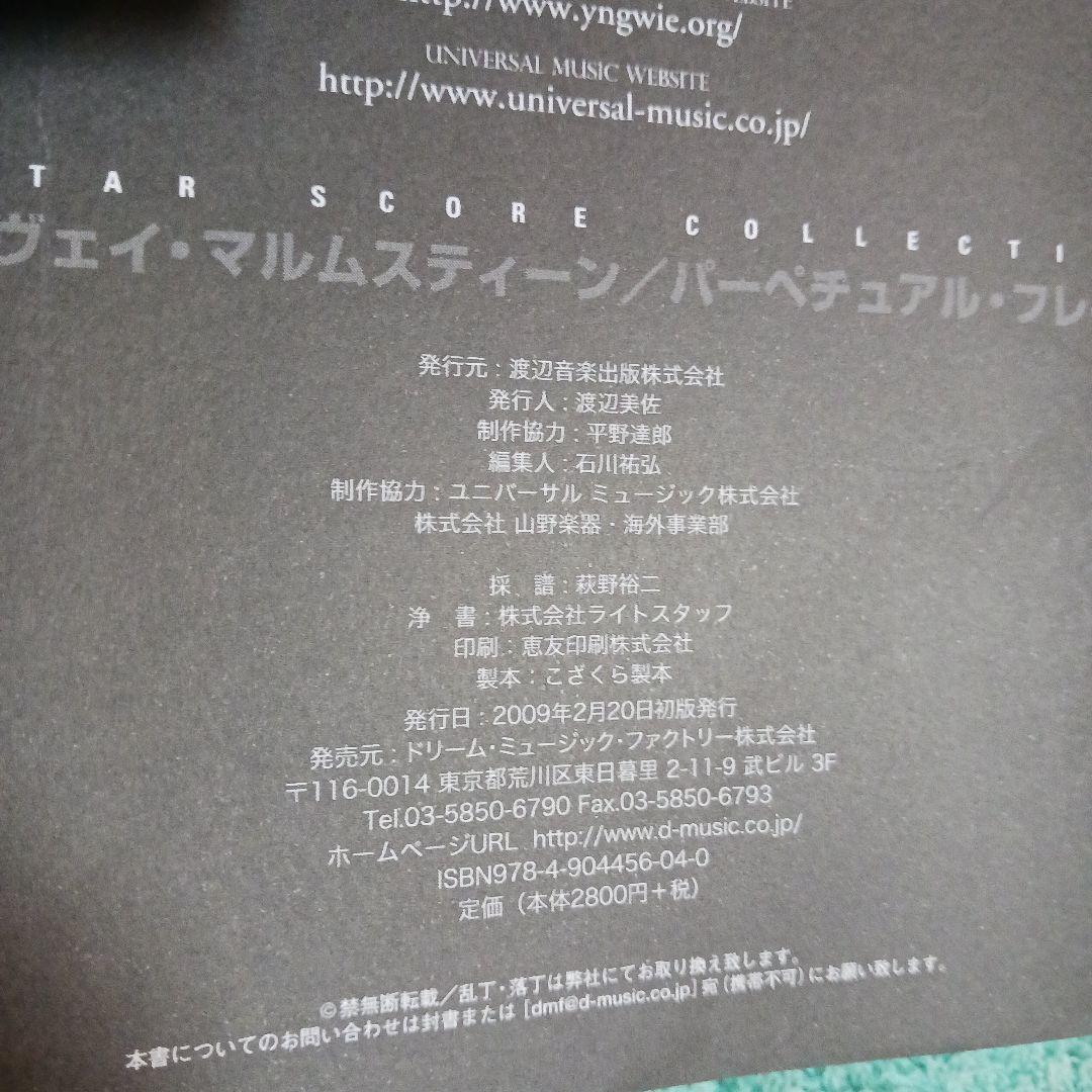 2冊TestamentThe RitualとPerpetual Flameスコア