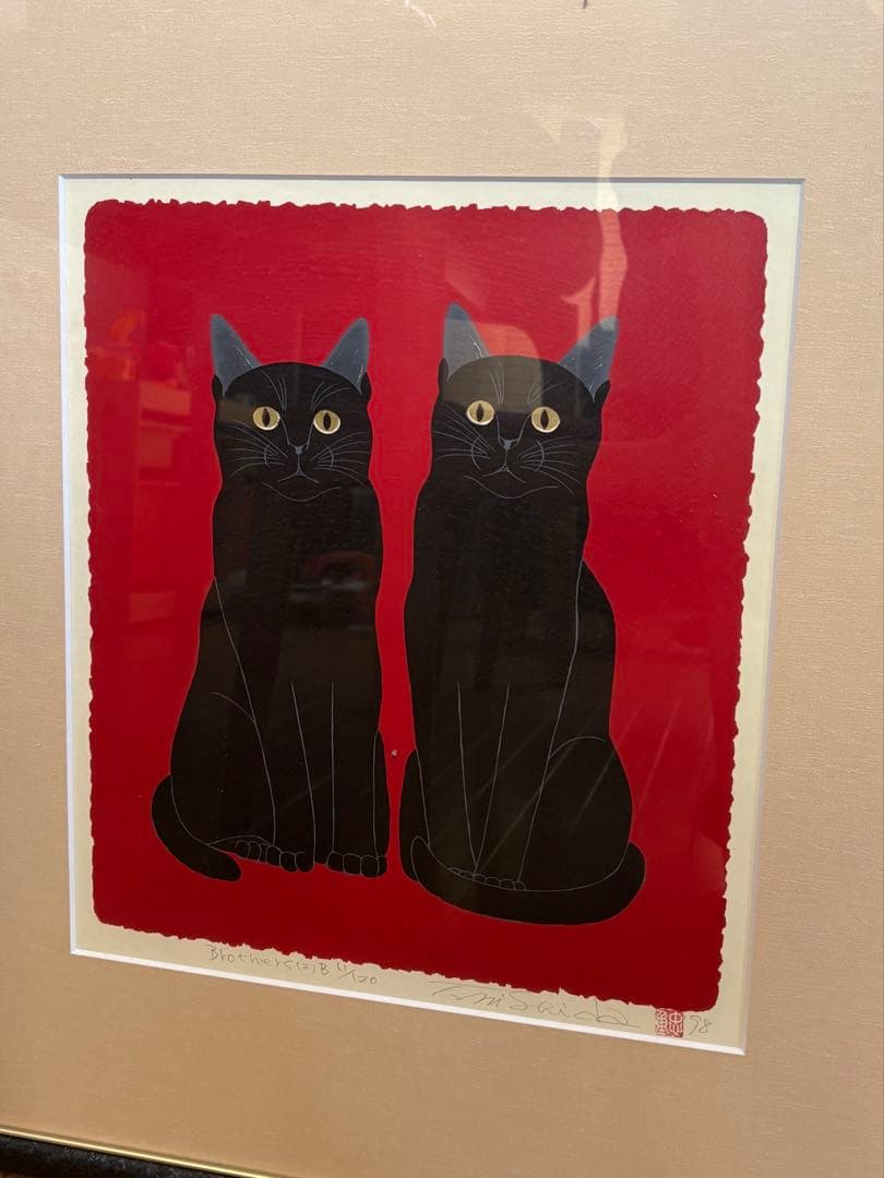 西田忠重 木版画　Brothers 1998年