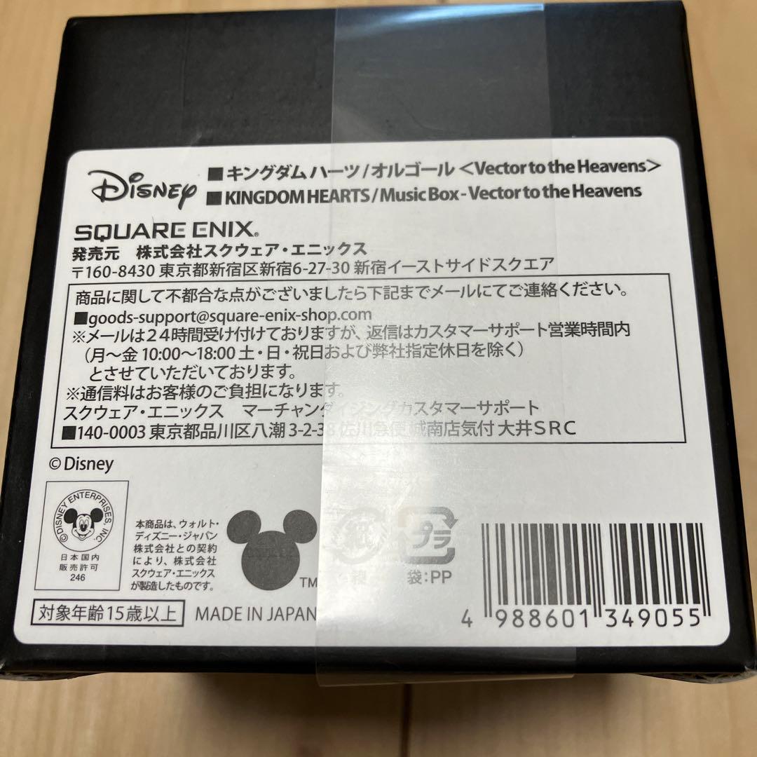 キングダムハーツ オルゴール 2種セット　ロクサス&シオン