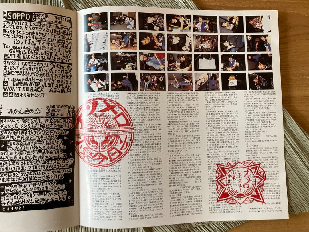 小泉今日子「ナツメロ」1988年希少プロモ見本盤白ラベル SJX-30377