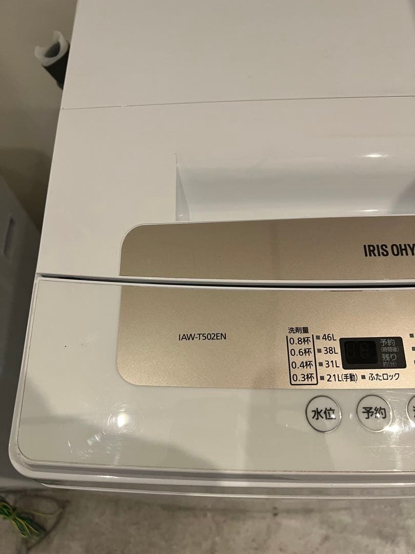 大特価/IRISOHYAMA/冷蔵庫/洗濯機/ホワイト2点セット/安い
