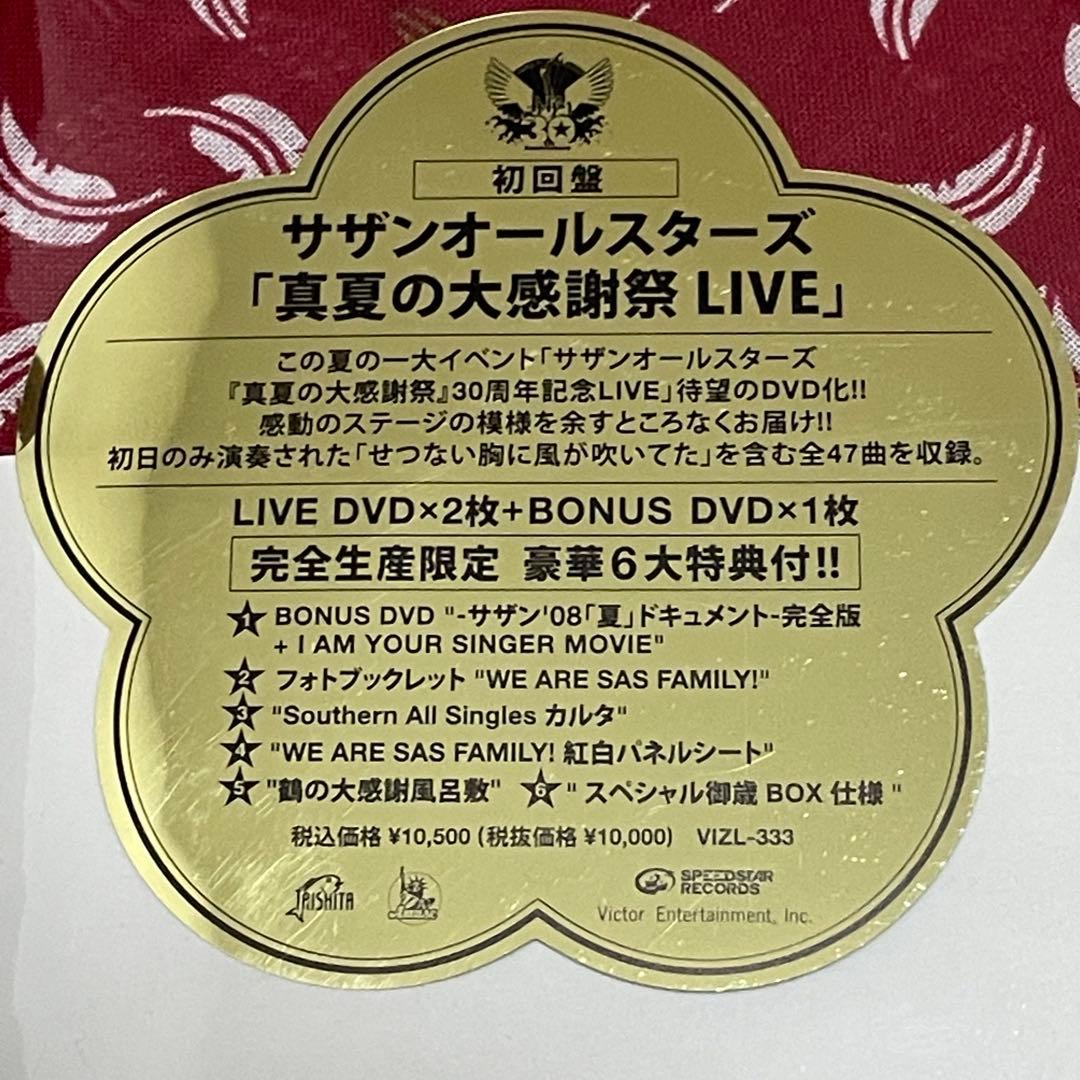 【新品未開封】 真夏の大感謝祭 LIVE DVD BOX（サザンオールスターズ）