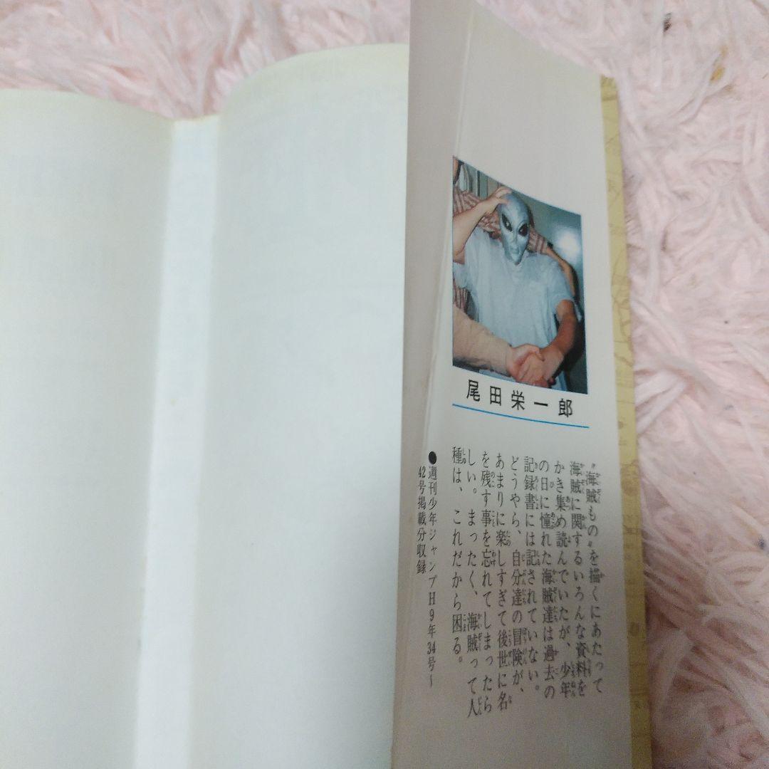 ワンピース1巻初版