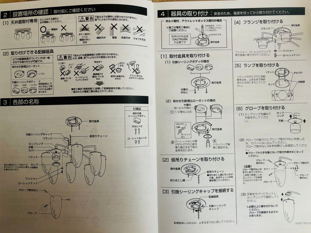 【モデルルーム展示品】オーデリック　シャンデリア　OC257153LDR