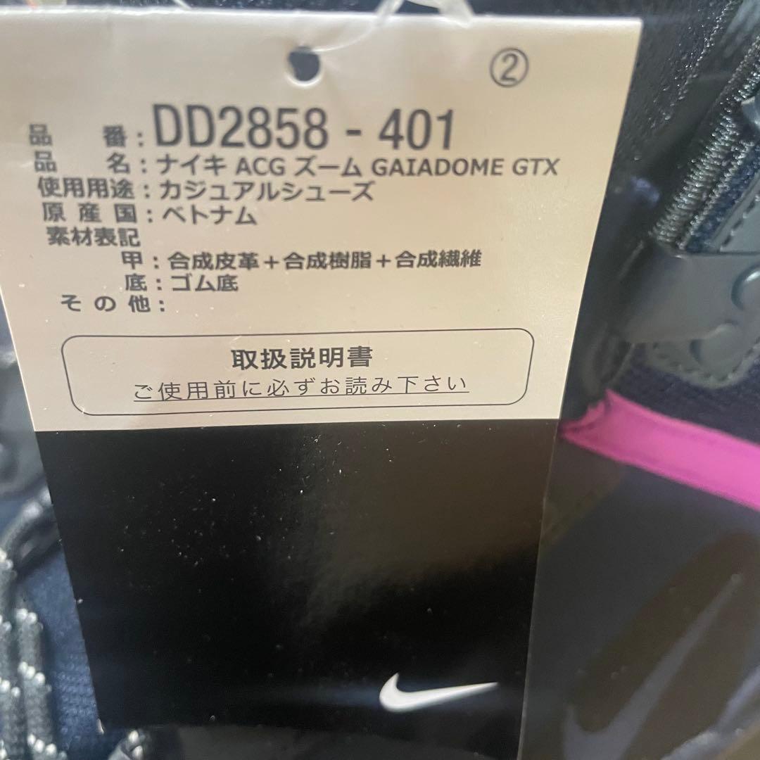 【新品　29cm】NIKE ACG GORE-TEX DD2858-401