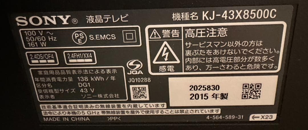 スマートテレビ　4K対応！SONY ソニー　KJ-43X8500C　映り綺麗