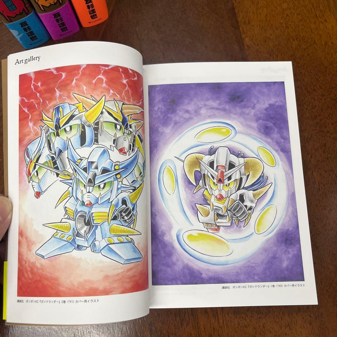 新品　初版本　漫画　ガンドランダー 全巻セット　全巻コンプリート　ナイトガンダム