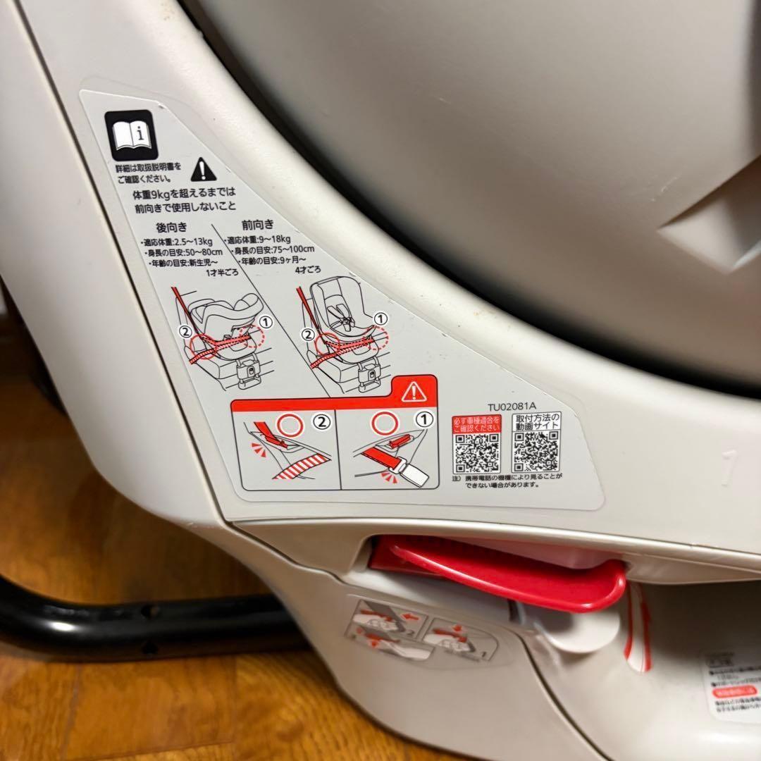 【美品】エールベベ 360ターンSⅡ　360℃回転式 チャイルドシート