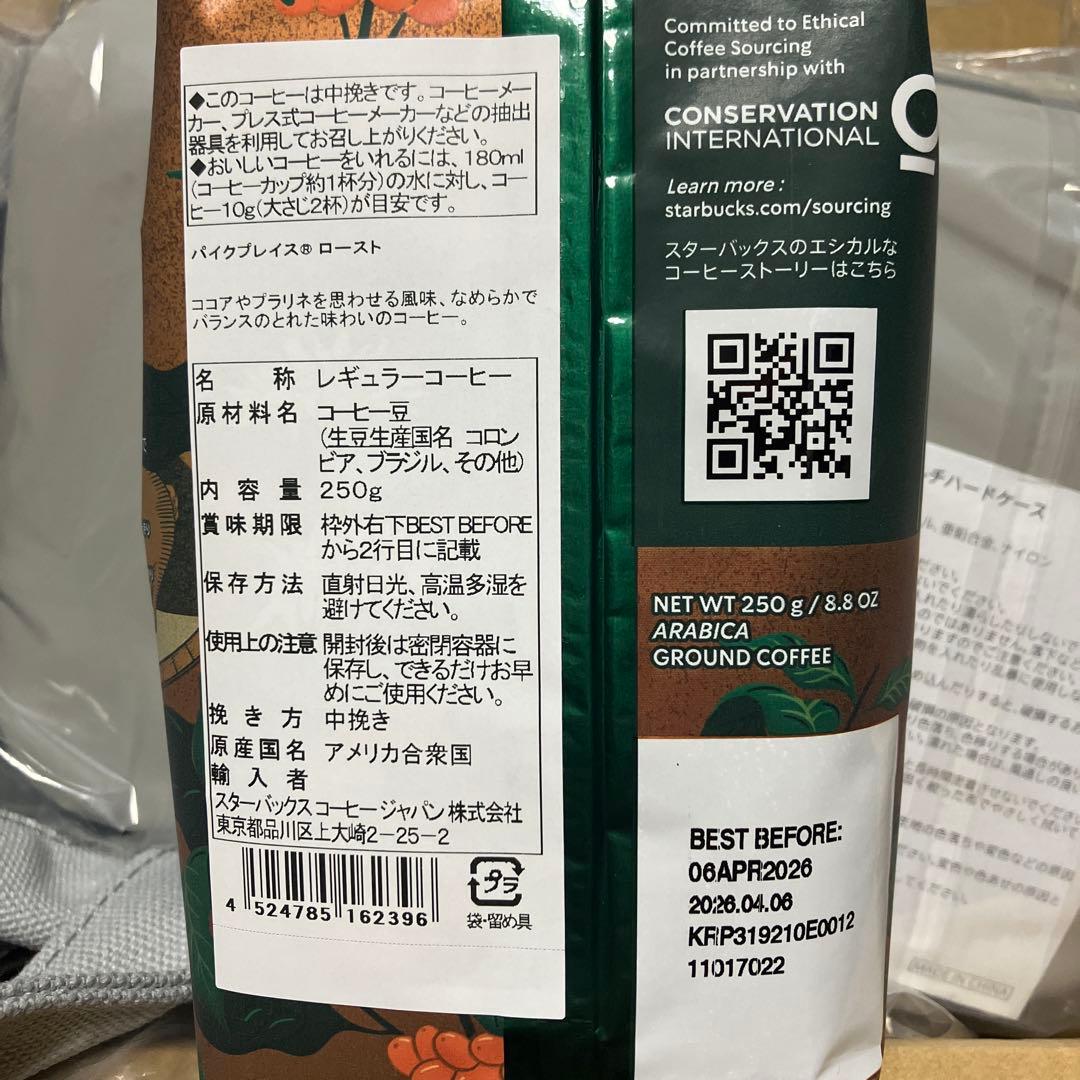 スターバックス　福袋　2026 抜きなし