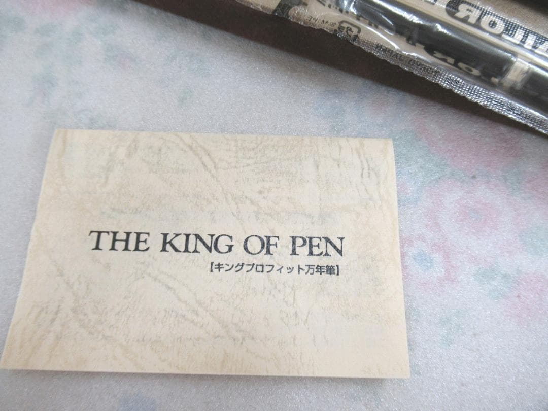新品未使用　セーラー万年筆 万年筆 キングプロフィットST 　21K　太字
