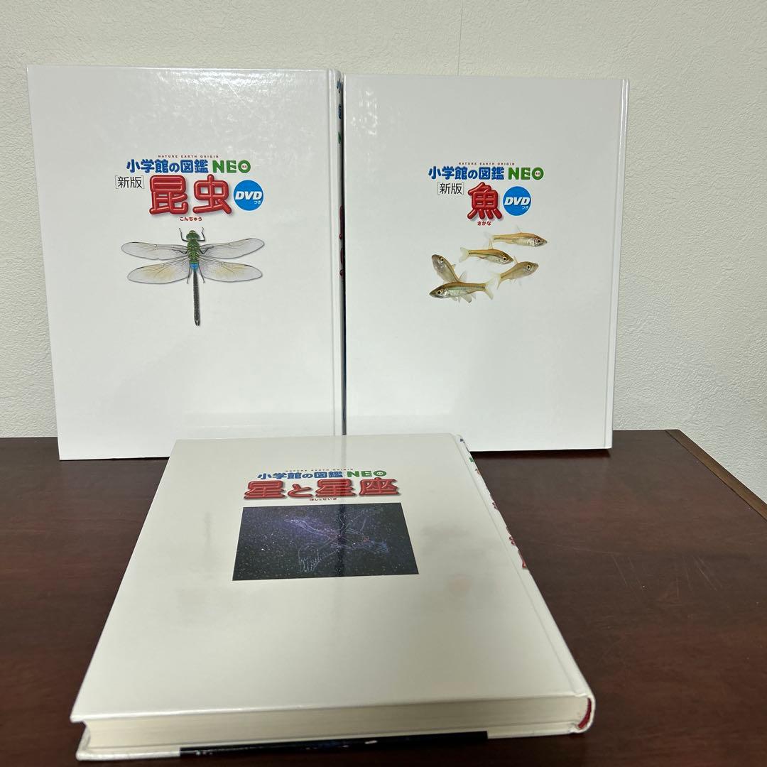 小学館の図鑑NEO と世界遺産14冊セット