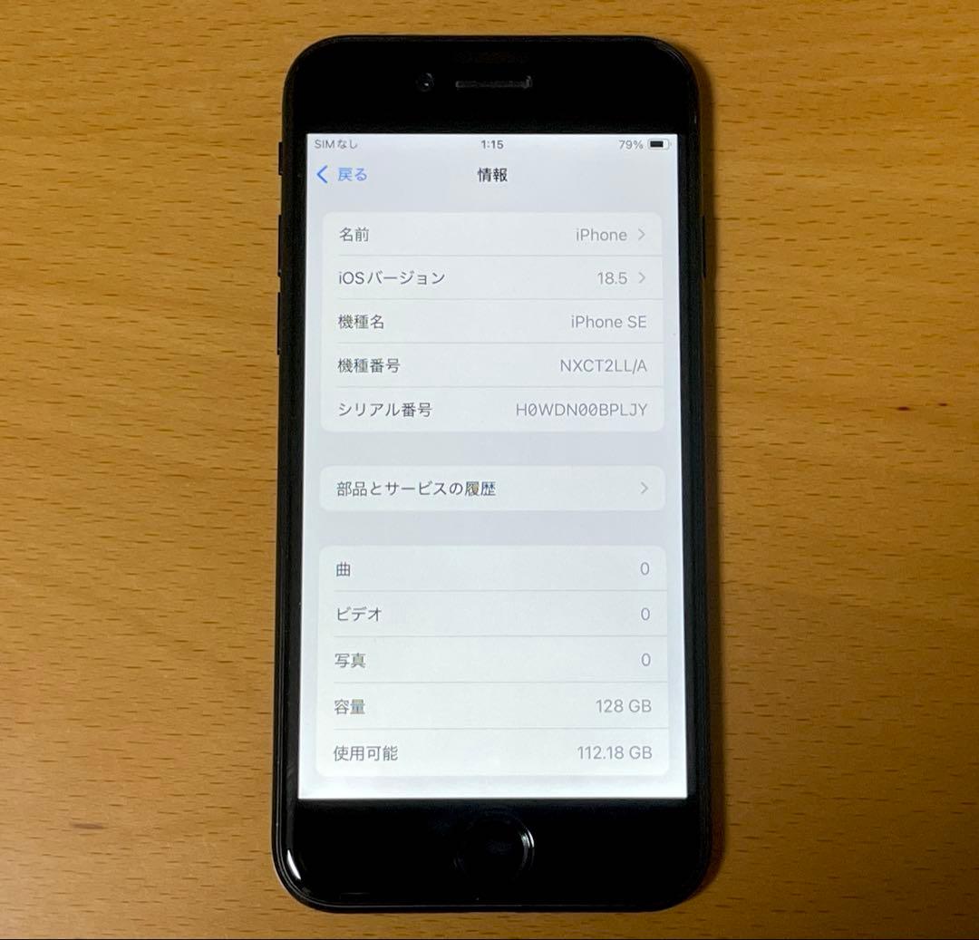 ◆海外版◆iPhone SE2◆BLACK/128GB/シャッター音無し