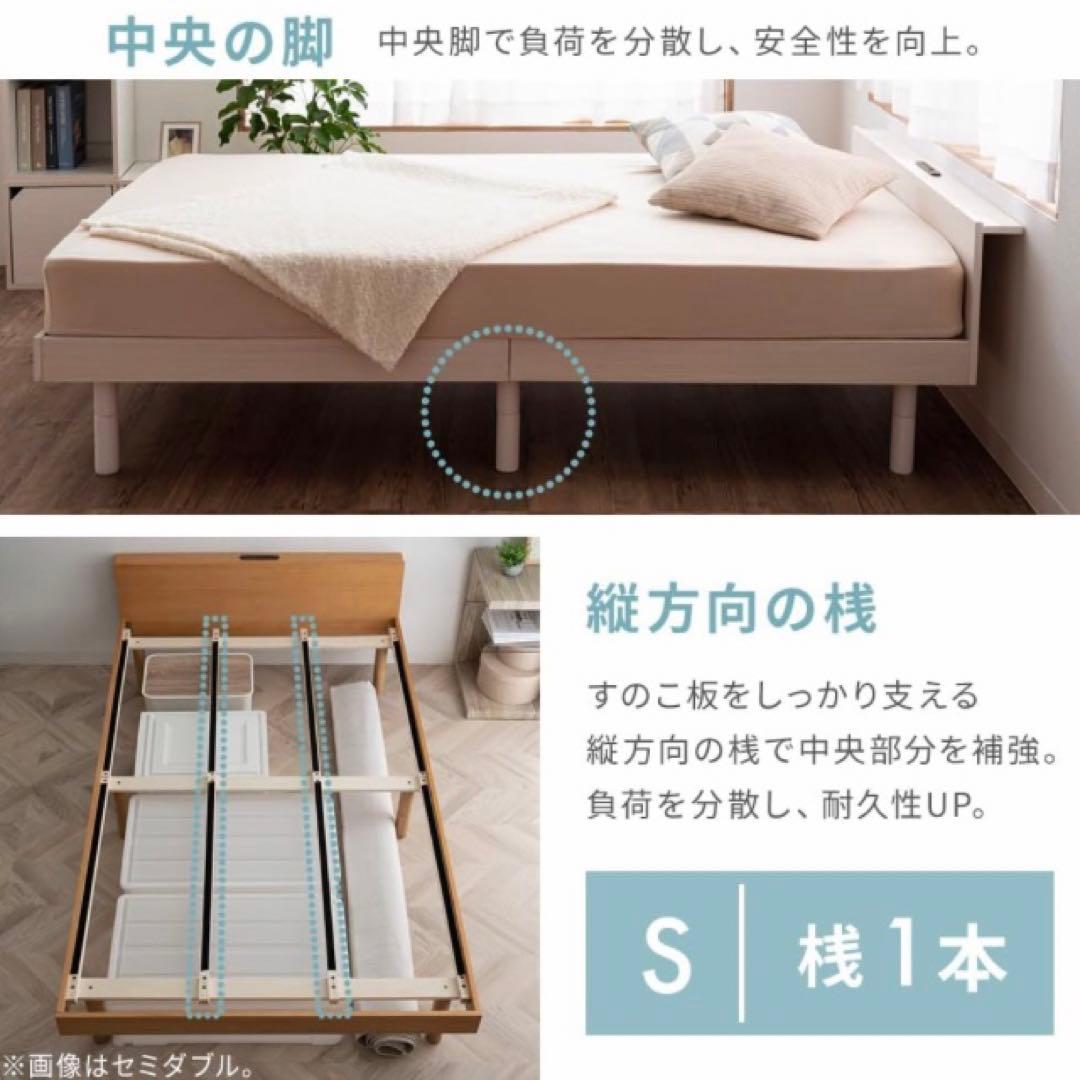 アイリスプラザ ベッドフレーム 2口コンセント・USBポート付き シングル