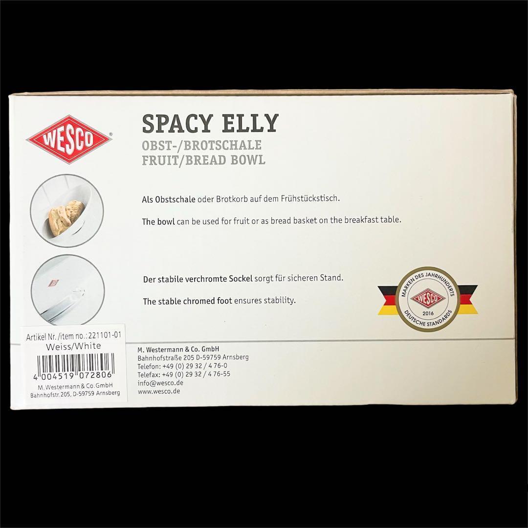 ホワイト　ウェスコ　スペーシーエリー　シリーズ　フルーツ&ブレッドバスケット