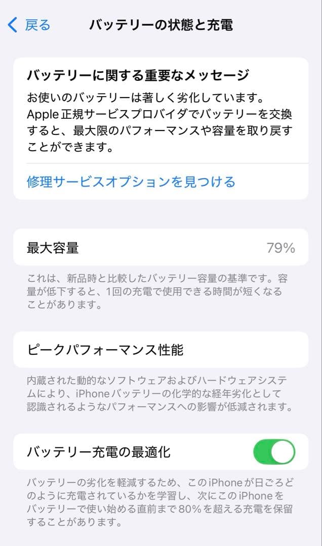 iPhone13Pro 512GB グラファイト SIMフリー