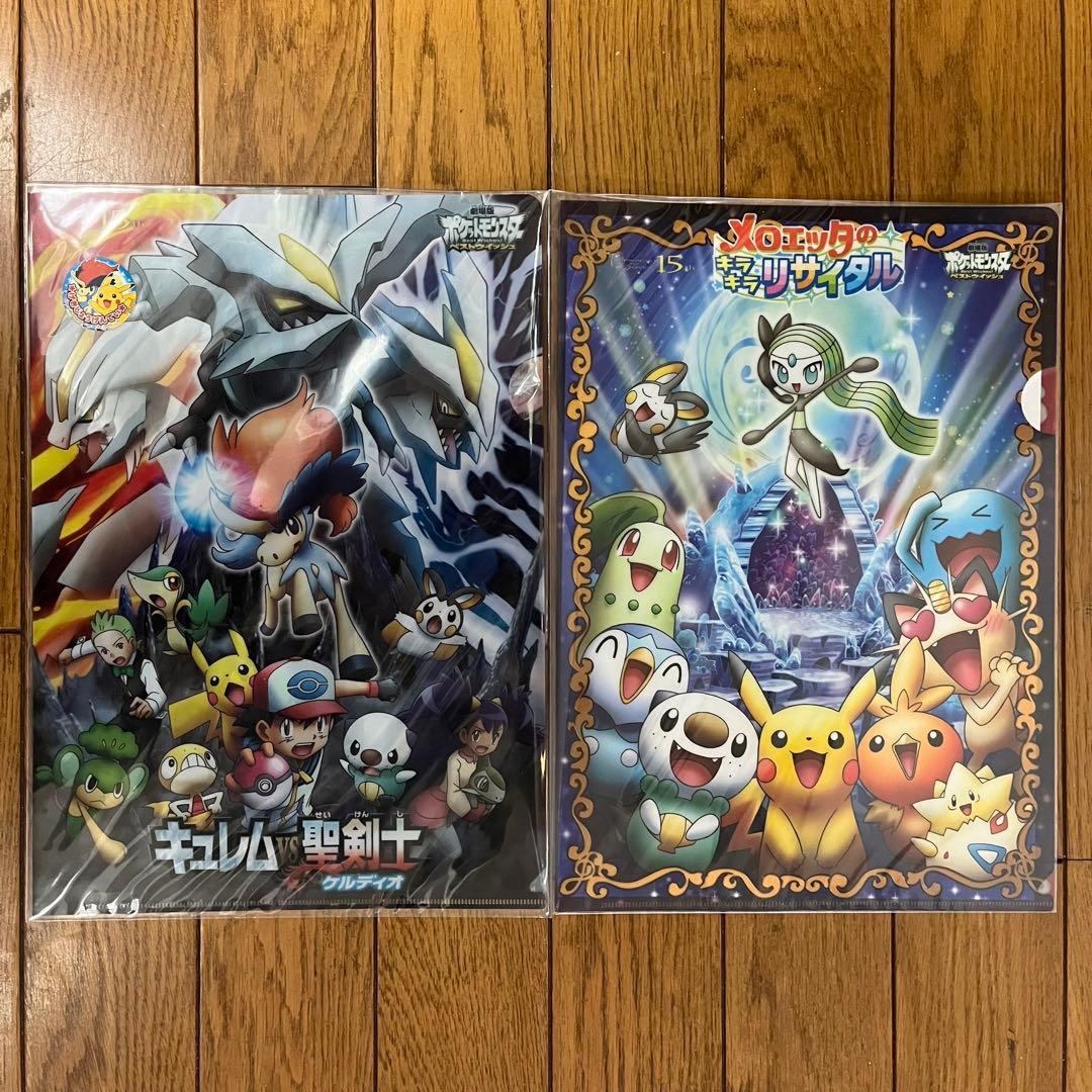 【7冊・新品・未開封】ポケモン　映画　クリアファイル　ダブルファイル　劇場限定
