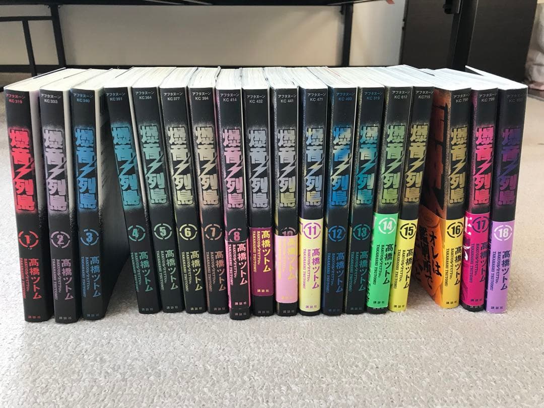 爆音列島 1〜18 全巻