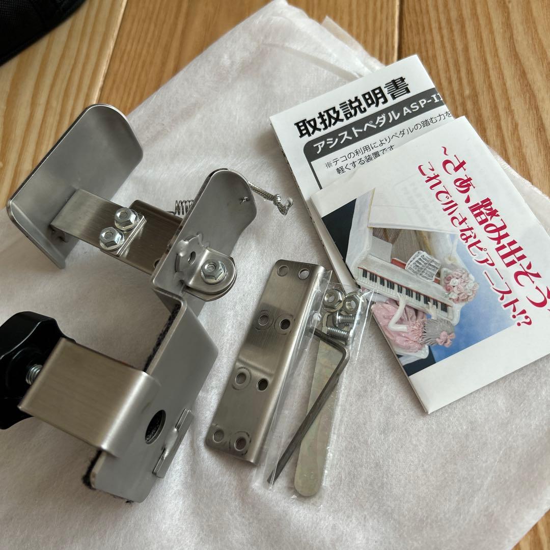 吉澤　ピアノアシストスツール　アシストペダル　キャリングバッグ