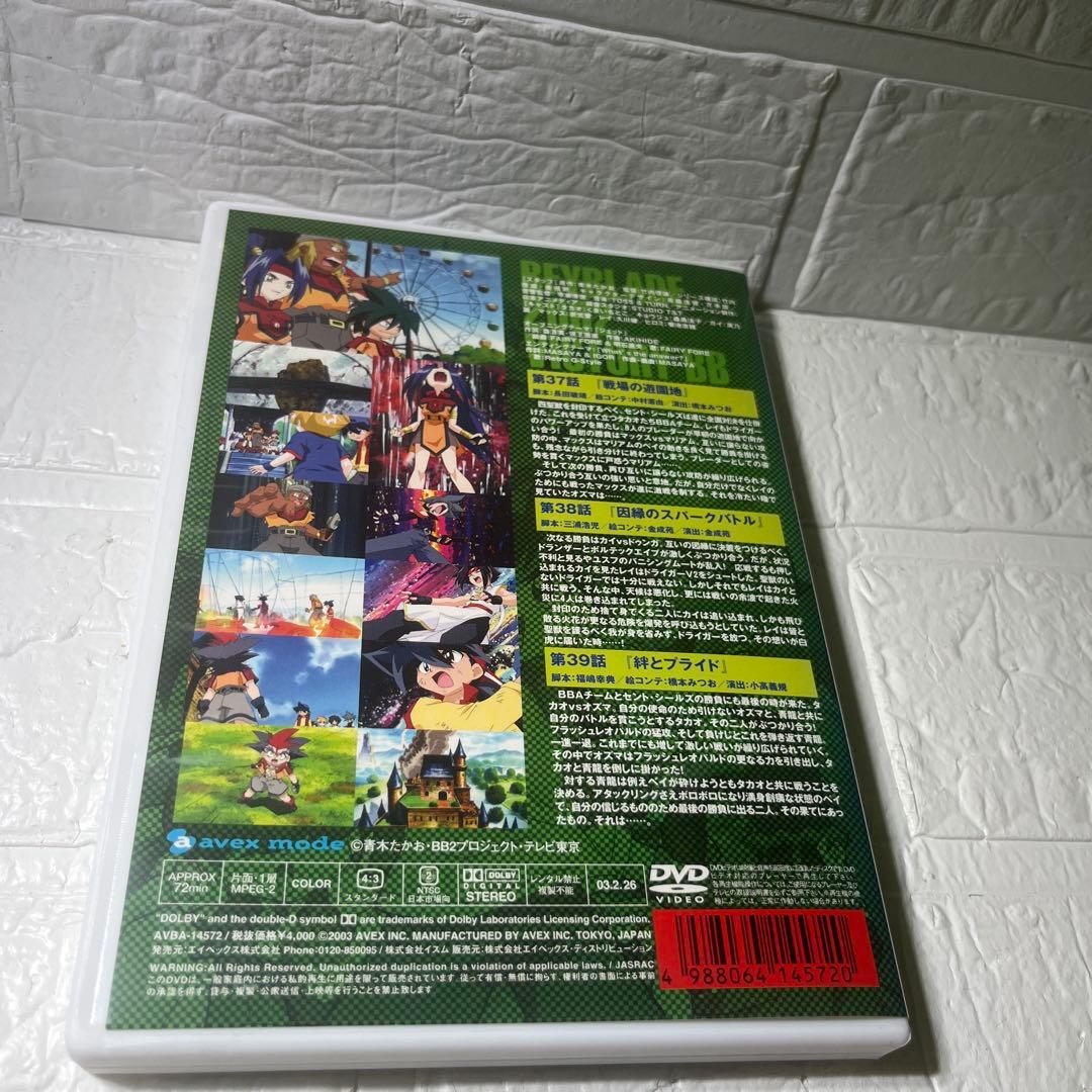 希少　ベイブレード ビクトリーBB DVD 全8巻セット