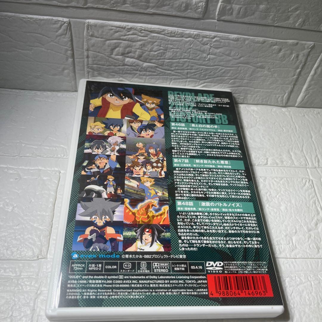 希少　ベイブレード ビクトリーBB DVD 全8巻セット