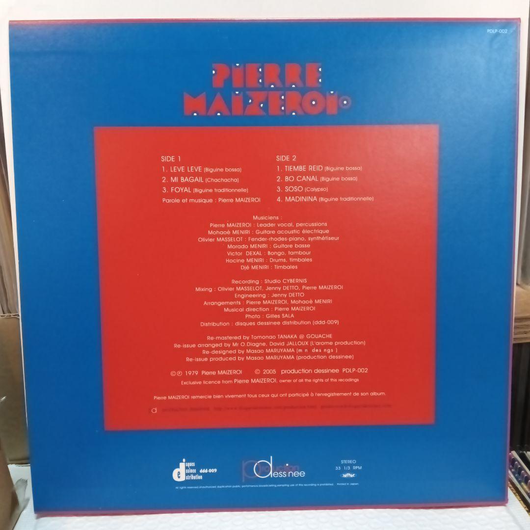 PIERRE MAIZEROI（LP）サバービアオルガンバーレアグルーヴAtoZ