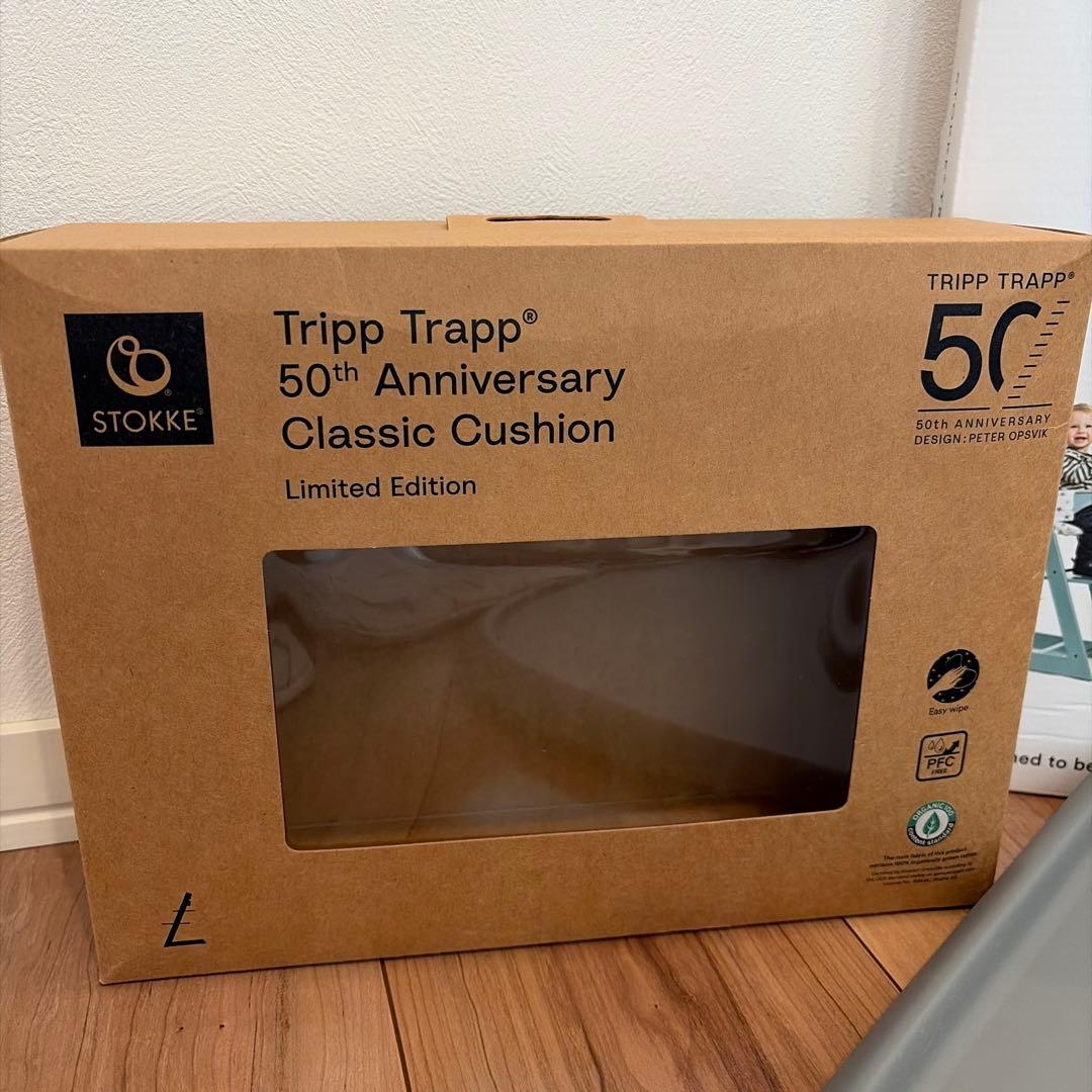 極美品総額約27000円分！ストッケベビーフルセットトリップ トラップクッション