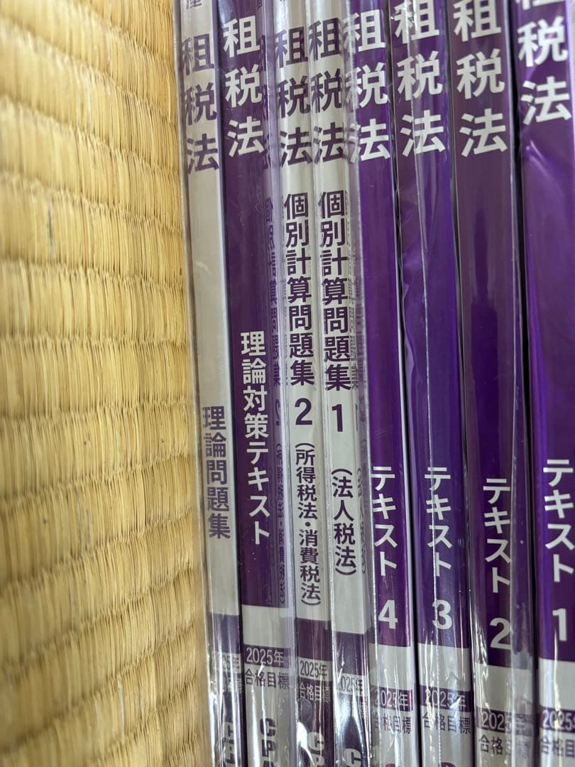 ⭐️最新 CPA会計学院 公認会計士2025年 2026年 合格目標 短答&論文