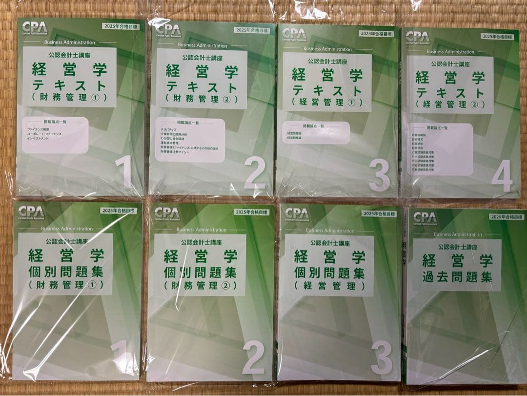 ⭐️最新 CPA会計学院 公認会計士2025年 2026年 合格目標 短答&論文