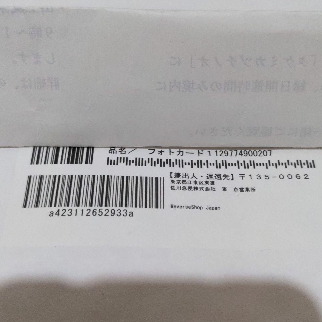 enhypen閃光ラキドロクリアフォトカード