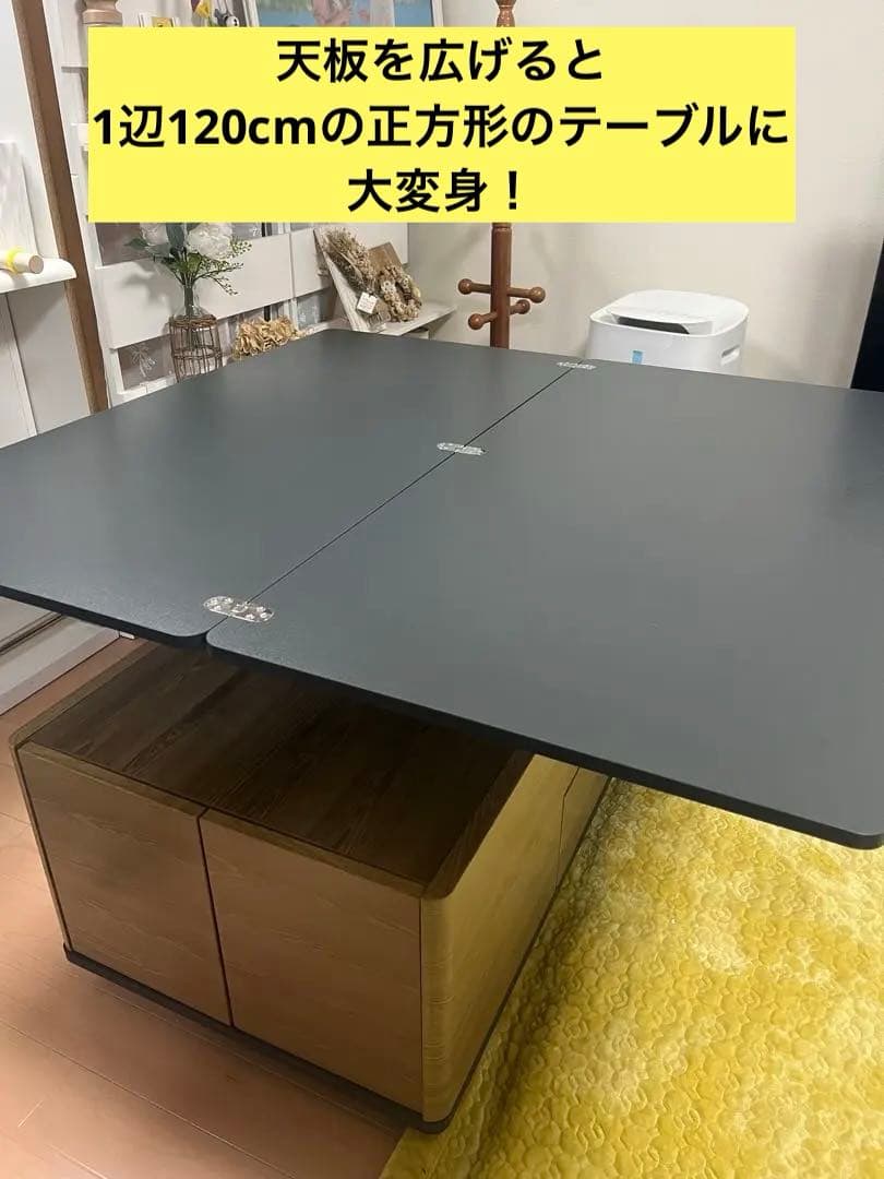 昇降テーブル　センターテーブル　ローテーブル　120cm 大容量収納付き！