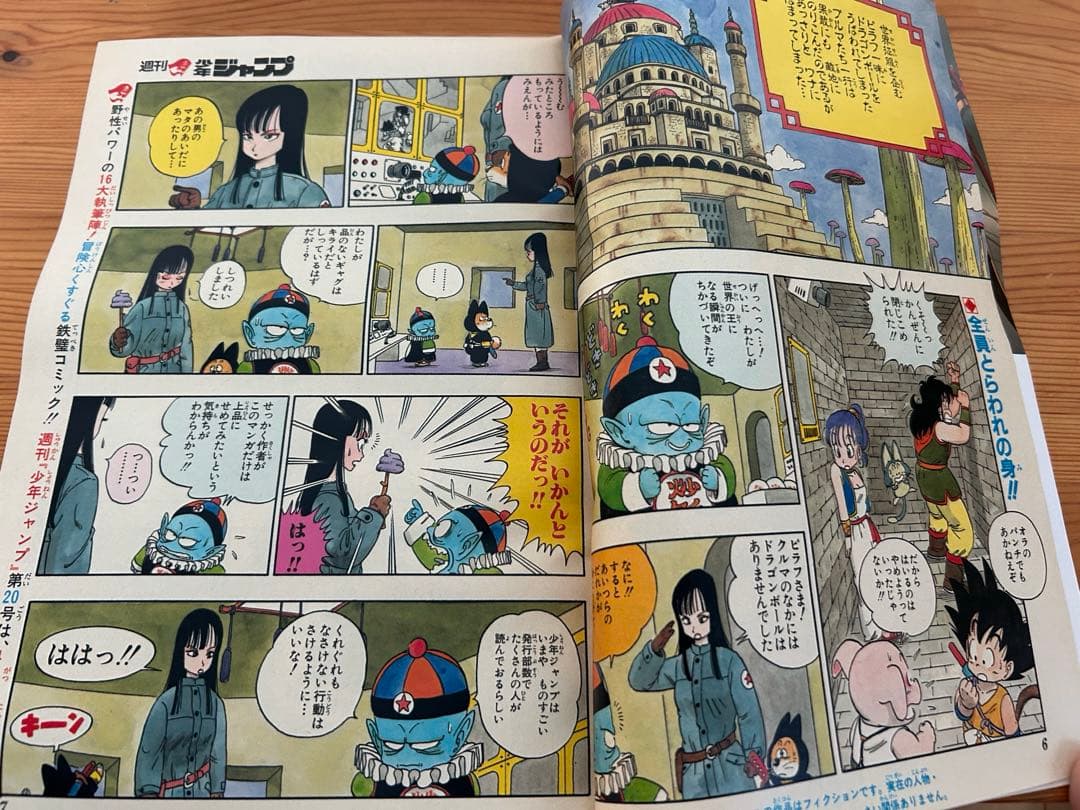 週刊少年ジャンプ　1985年19号　ドラゴンボール表紙3回目　神龍初登場
