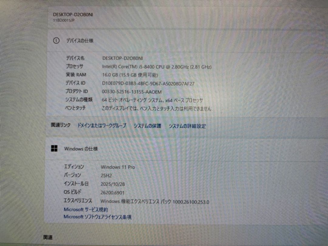 ThinkCentre 第8世代i5 メモリ16GB SSD＋HDD Win11