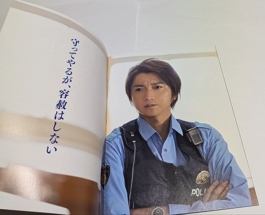 青のSP(スクールポリス)学校内警察・嶋田隆平DVD-BOX 藤原竜也 山田裕貴