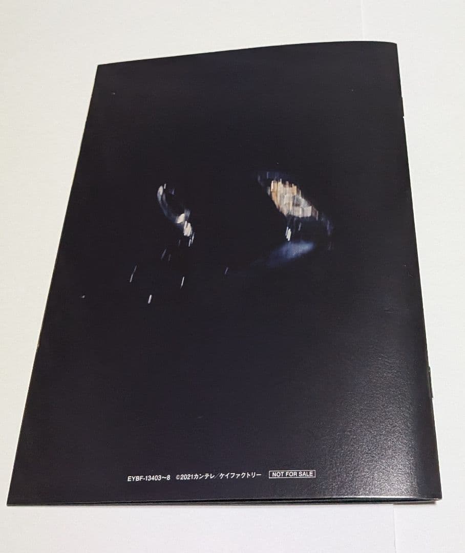 青のSP(スクールポリス)学校内警察・嶋田隆平DVD-BOX 藤原竜也 山田裕貴