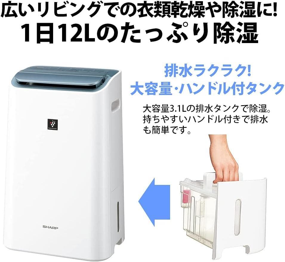 【美品】2024年製 シャープ 空気清浄機 兼 除湿機 CV-EF120-W