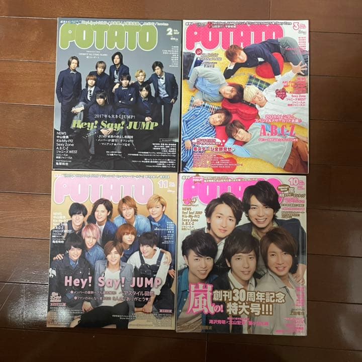アイドル誌25冊　まとめ売り