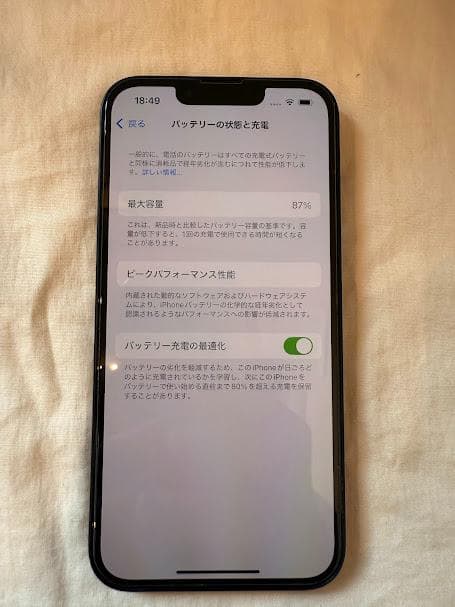 iPhone13 128GB ミッドナイト 箱ケーブル付 SIMフリー