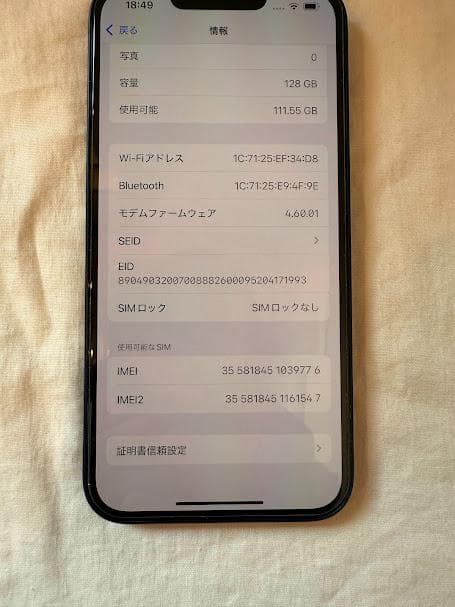 iPhone13 128GB ミッドナイト 箱ケーブル付 SIMフリー