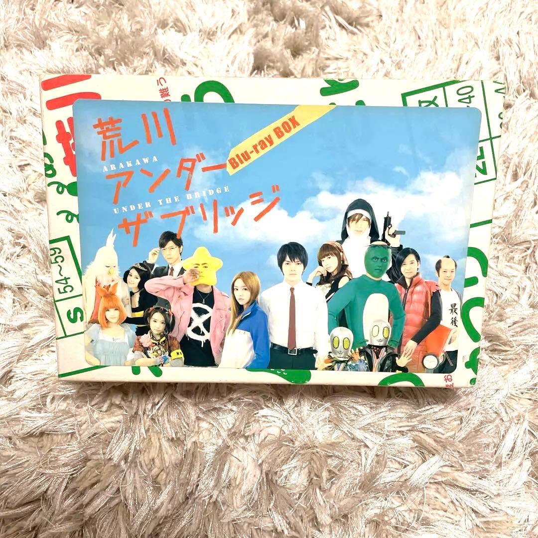 荒川アンダー ザ ブリッジ Blu-ray BOX〈4枚組〉