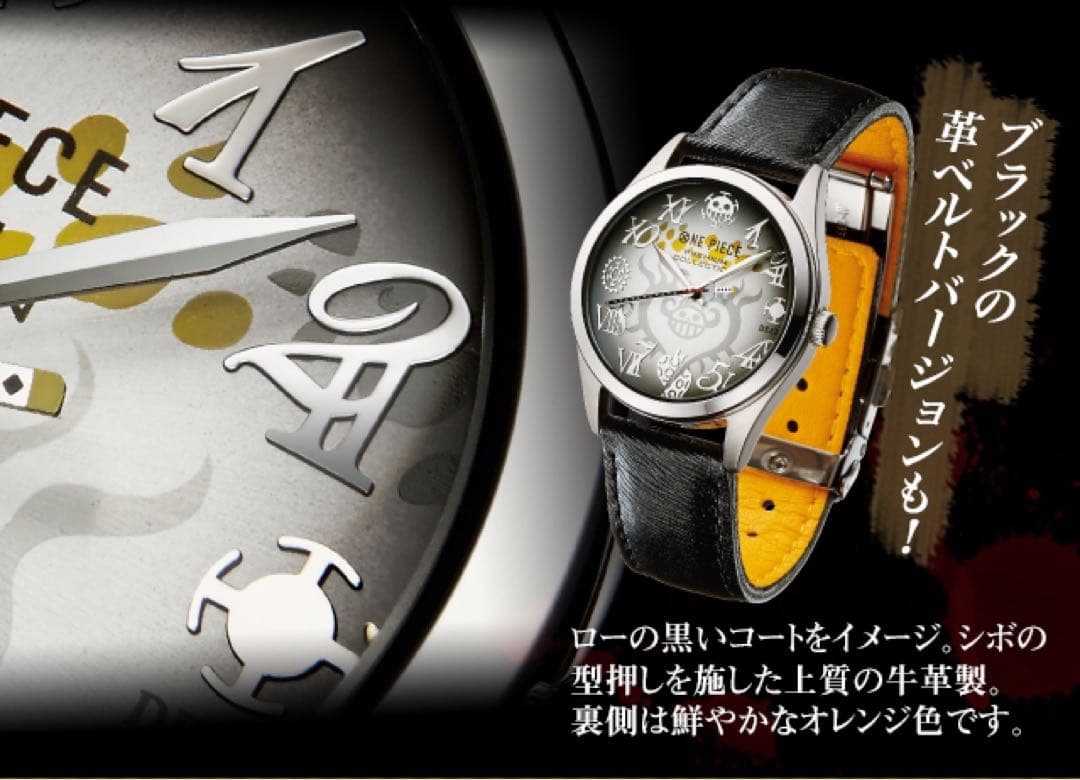 最安値 トラファルガー・ローのオフィシャルライセンスウォッチ 腕時計