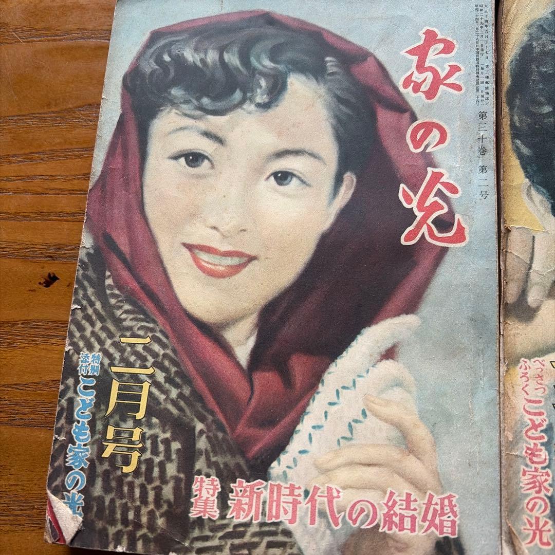 【昭和レトロ】家の光　17冊セット