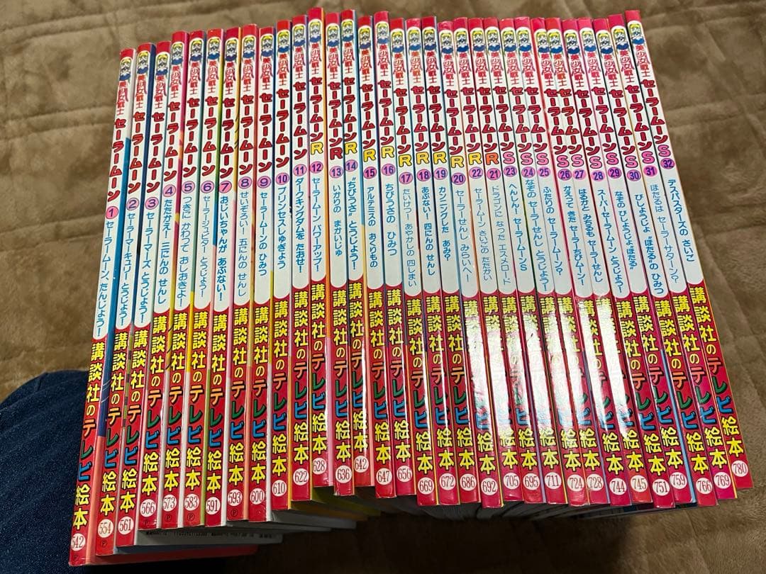 セーラームーン テレビ絵本 32巻セット セーラームーンRヒット曲集