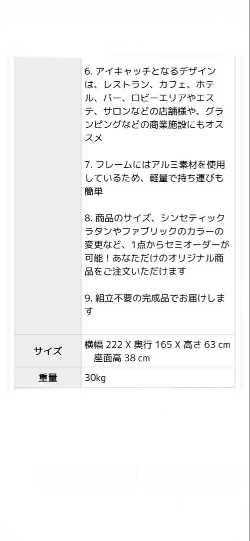 屋外用ガーデンソファ カウチ ラタン調 撥水 防水 汚れあり