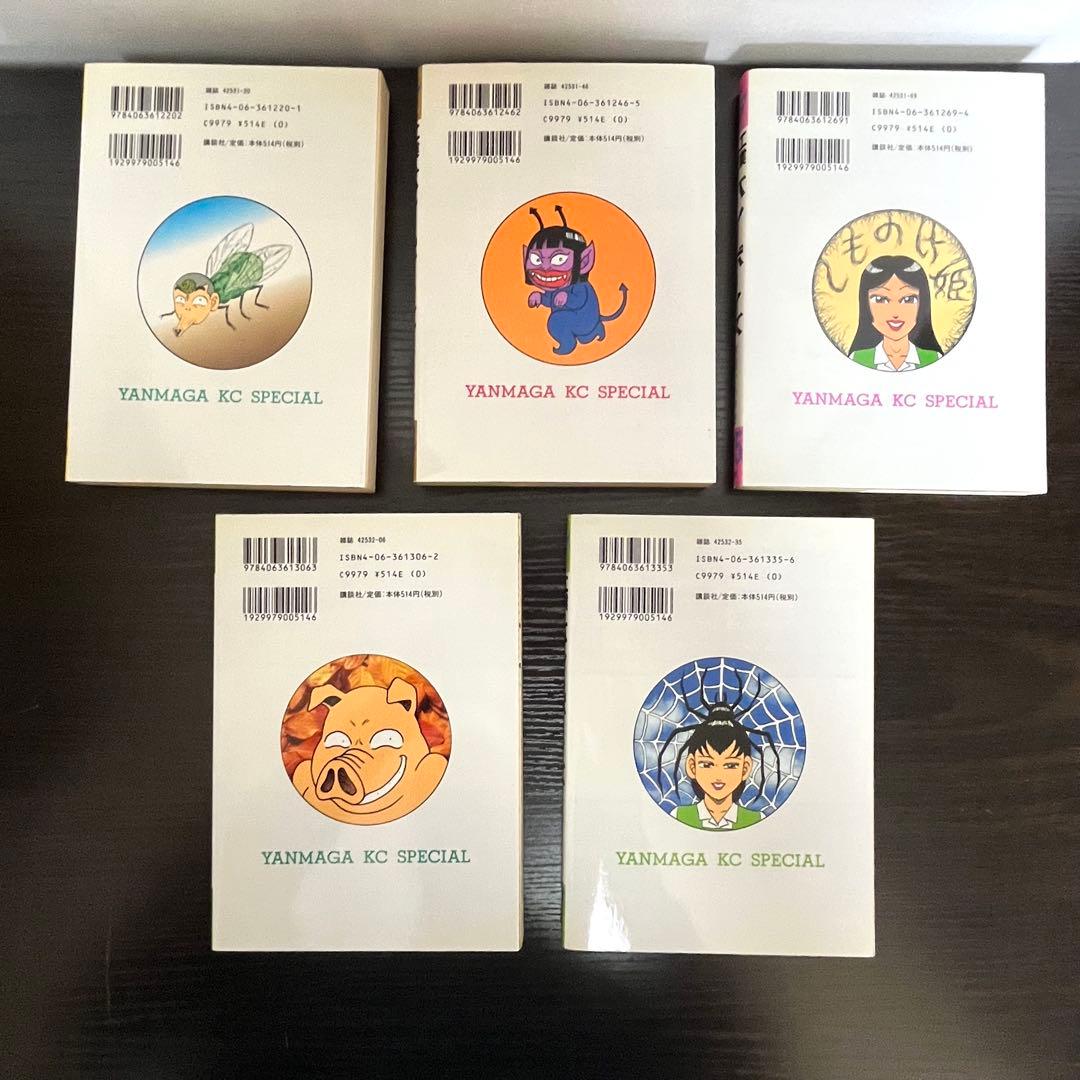 【工業哀歌 バレーボーイズ】 ほぼ初版 1～47巻まで 講談社 ※抜けあり