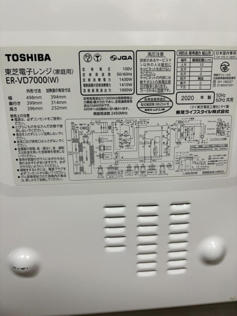 東芝 石窯ドーム オーブンレンジ ER-VD7000 2020年製