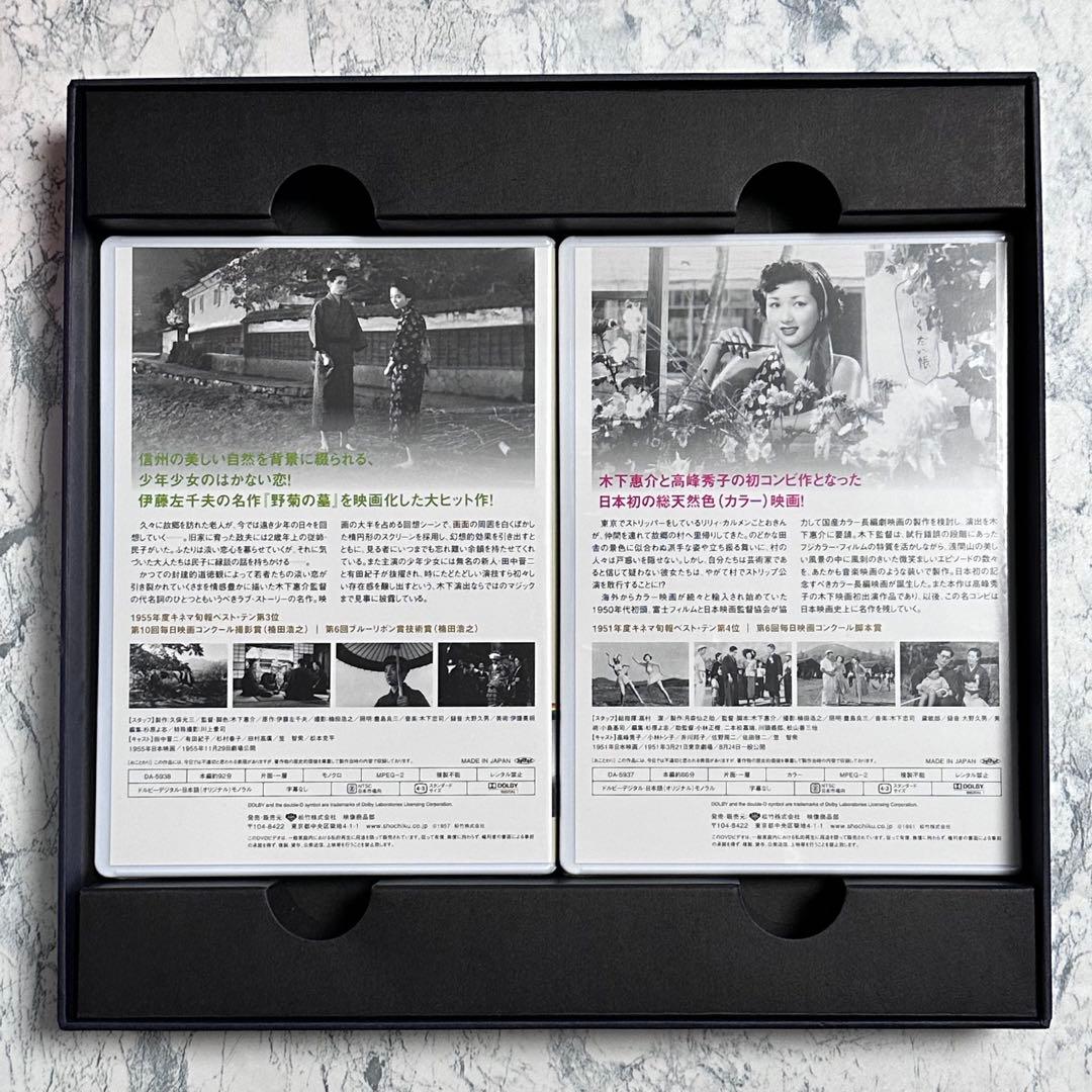 「二十四の瞳」と木下惠介の世界〈2000セット限定生産・5枚組〉