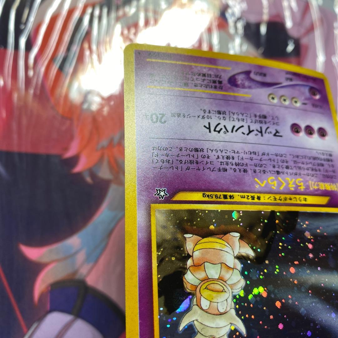 ポケモンカード 旧裏　ヤドキング