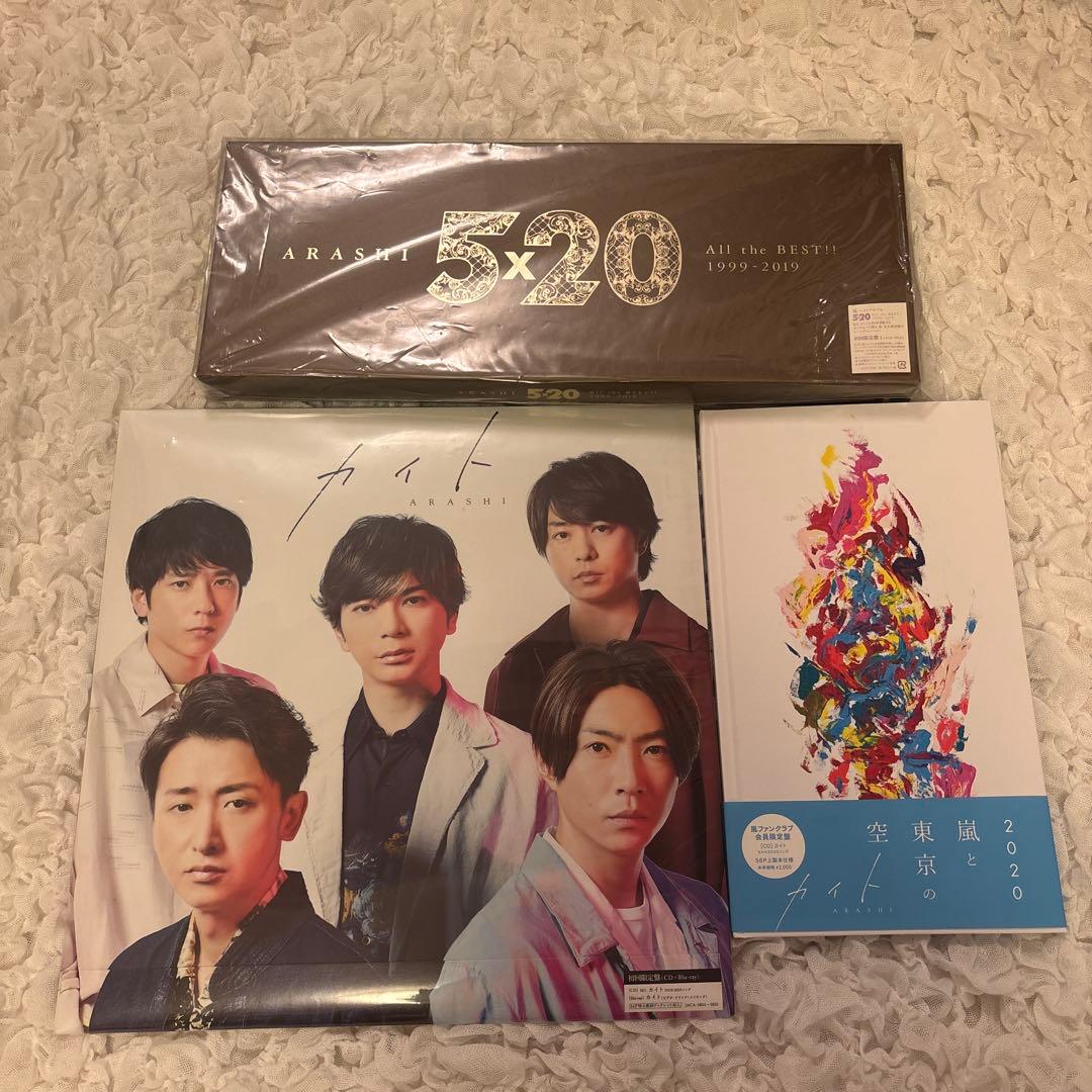 嵐 CD アルバム・シングル まとめ売り