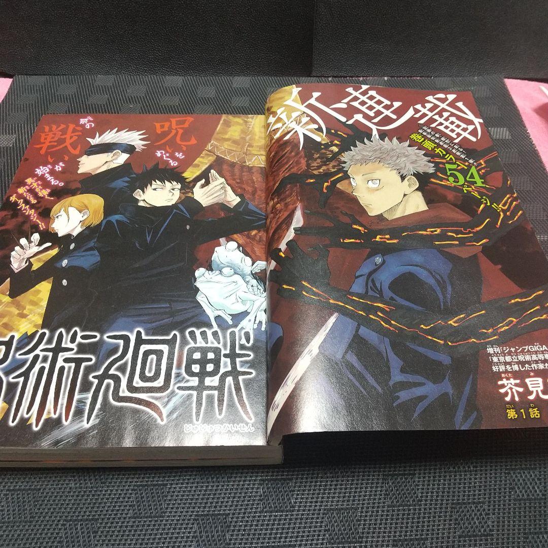 週刊少年ジャンプ 2018年14号※呪術廻戦 新連載 芥見下々※鬼滅の刃